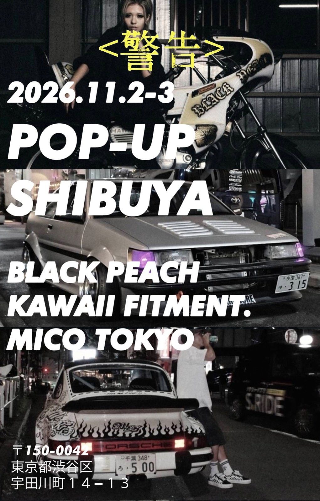 フライヤー