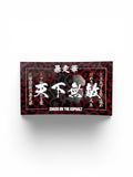 天下無敵 no.3